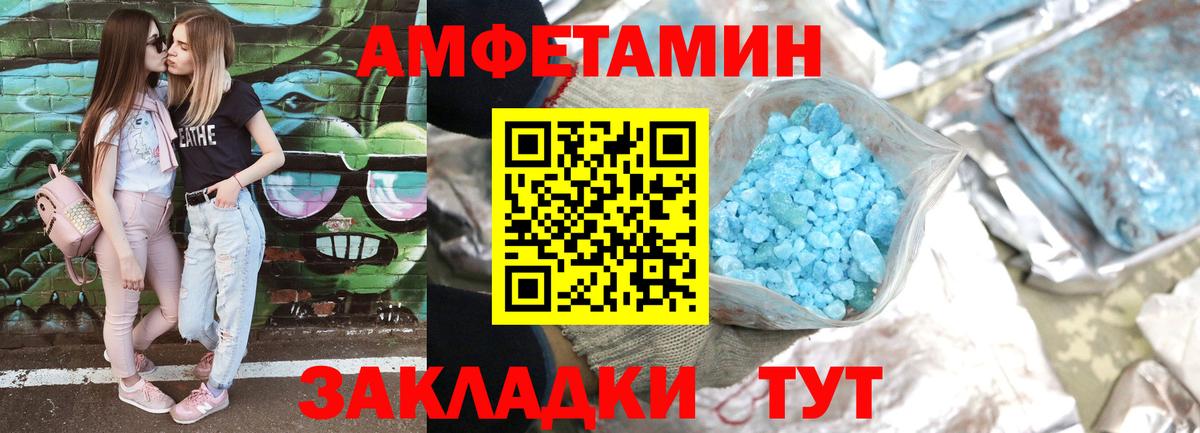 Amphetamine 97% Белая Калитва