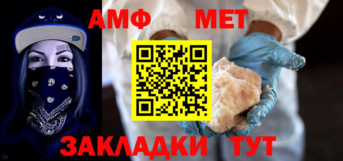 Амфетамин  Белая Калитва  Amphetamine Розовый 