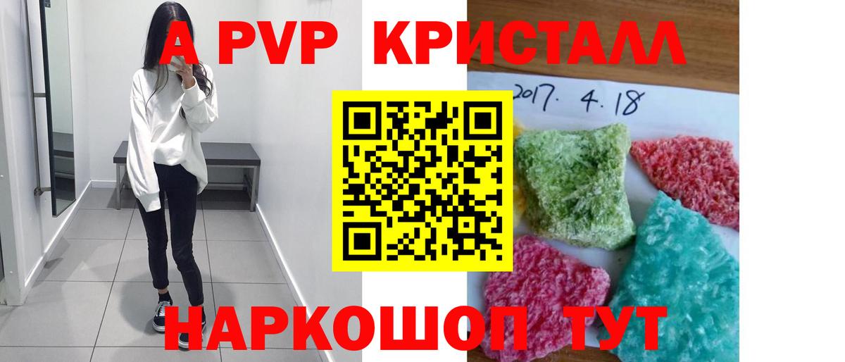 A-PVP Crystall  A-PVP Соль  Белая Калитва  A PVP Crystall 