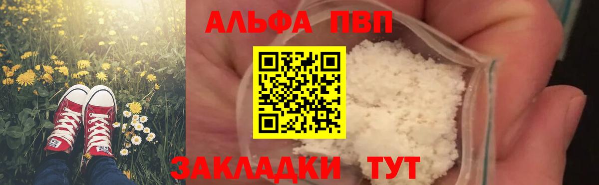 Alfa_PVP СК КРИС  Вход с VPN  Alpha PVP крисы CK  Альфа ПВП  продажа наркотиков  Белая Калитва 
