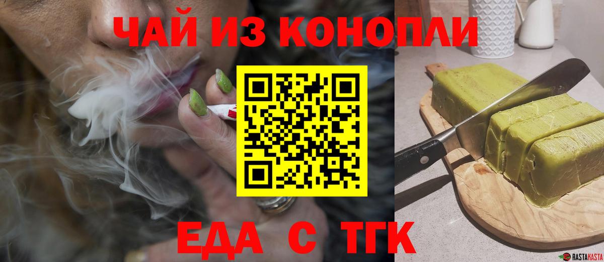 Cannafood марихуана  Вход с VPN  Белая Калитва 