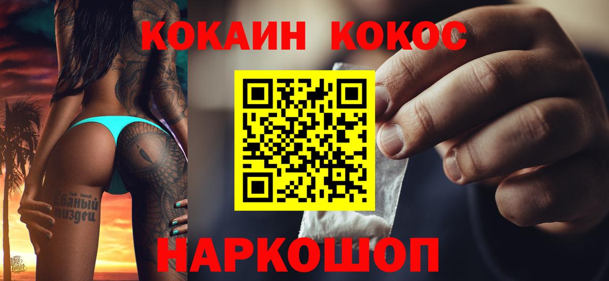Кокаин 98% Белая Калитва