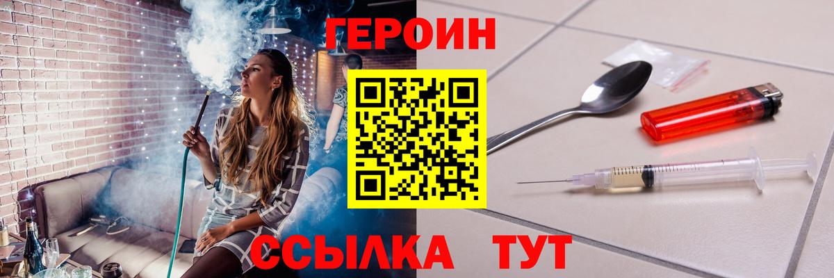 Героин  Белая Калитва  ГЕРОИН белый 