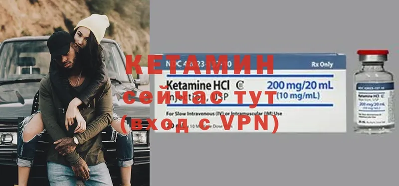 мориарти состав  Белая Калитва  КЕТАМИН VHQ 