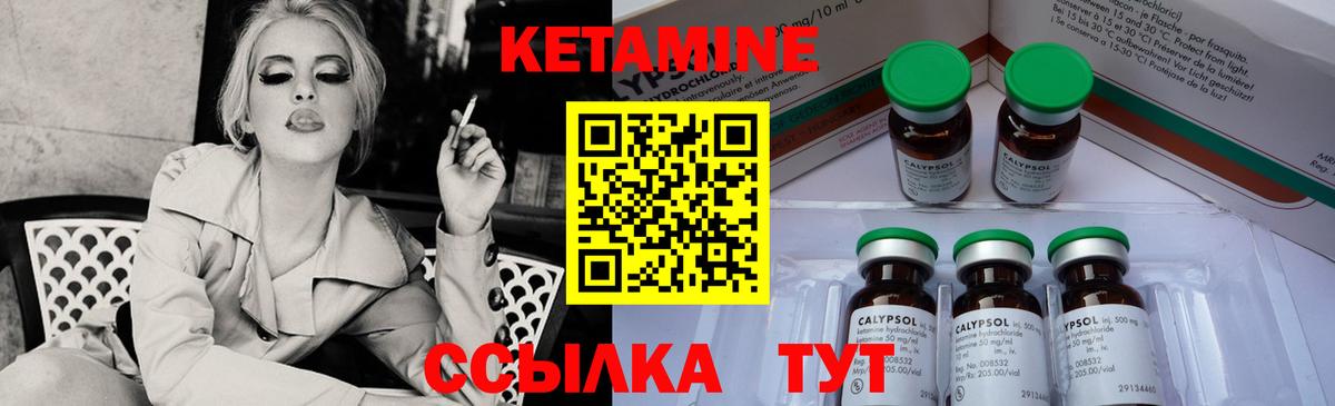 Кетамин VHQ  Белая Калитва 