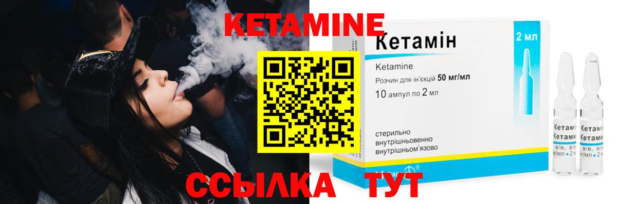 Кетамин VHQ  КЕТАМИН VHQ  Вход с VPN  Белая Калитва 