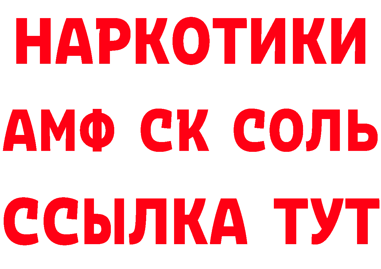 АМФ Розовый вход дарк нет кракен Белая Калитва