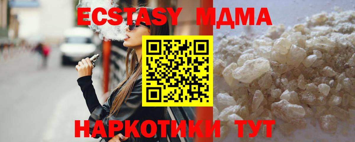 Белая Калитва  MDMA VHQ  MDMA  Вход с VPN  MDMA crystal 