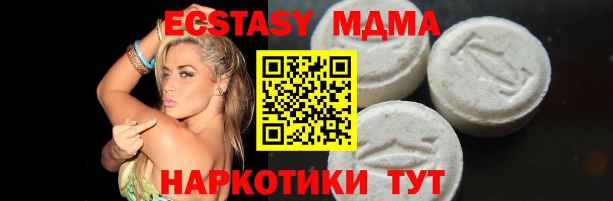 MDMA VHQ Белая Калитва
