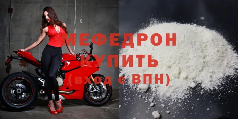 Мефедрон mephedrone  магазин    Белая Калитва 