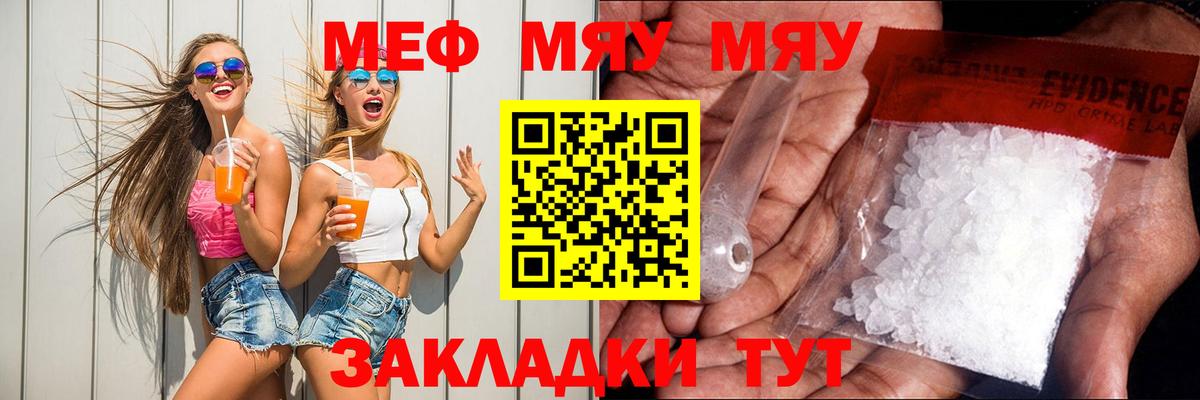 Мефедрон кристаллы Белая Калитва