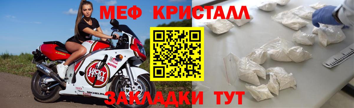МЕФ  МЕФ  МЯУ-МЯУ мяу мяу  Вход с VPN  Белая Калитва  МЕФ кристаллы 
