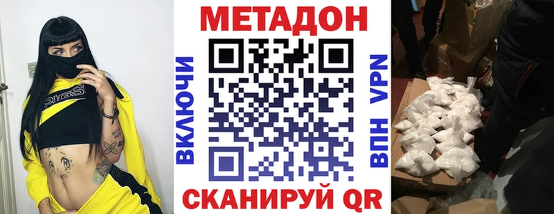 Метадон methadone  наркота  Белая Калитва 