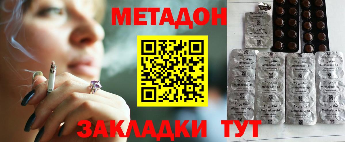 Метадон мёд  Белая Калитва  kraken вход  МЕТАДОН мёд 