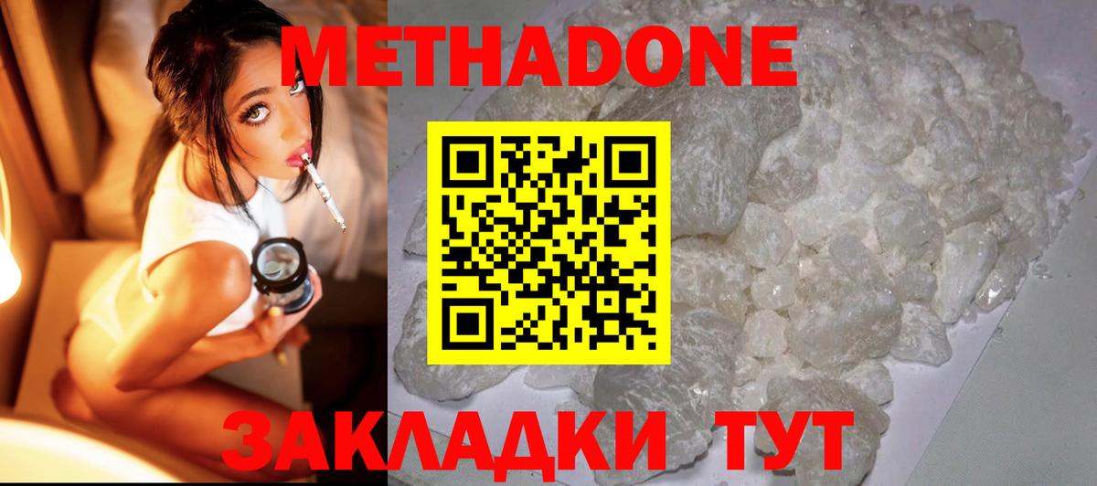 Кокаин Белая Калитва