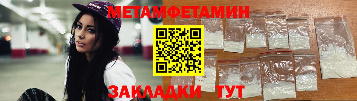 Метамфетамин мет  Метамфетамин мет  Белая Калитва 