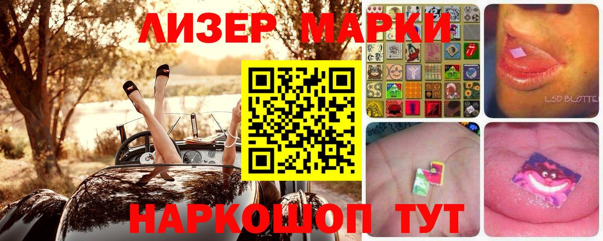 Белая Калитва  Наркотические марки 1,8мг  Наркотические марки  Вход с VPN 