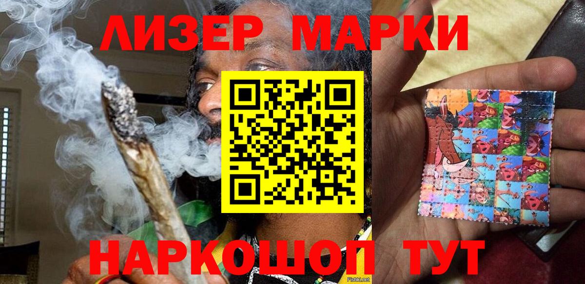 Марки NBOMe 1,5мг  Марки NBOMe  Белая Калитва 