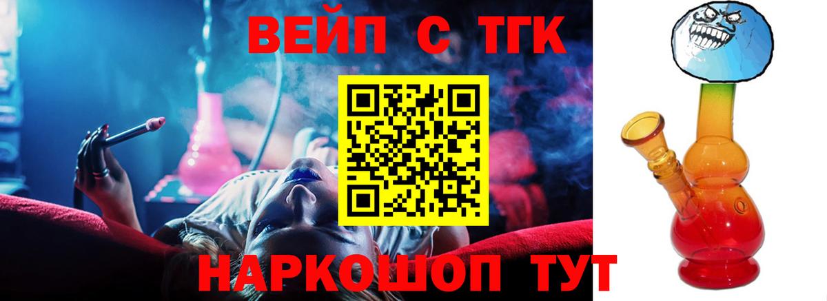 Белая Калитва  продажа наркотиков  Вход с VPN  ТГК концентрат 